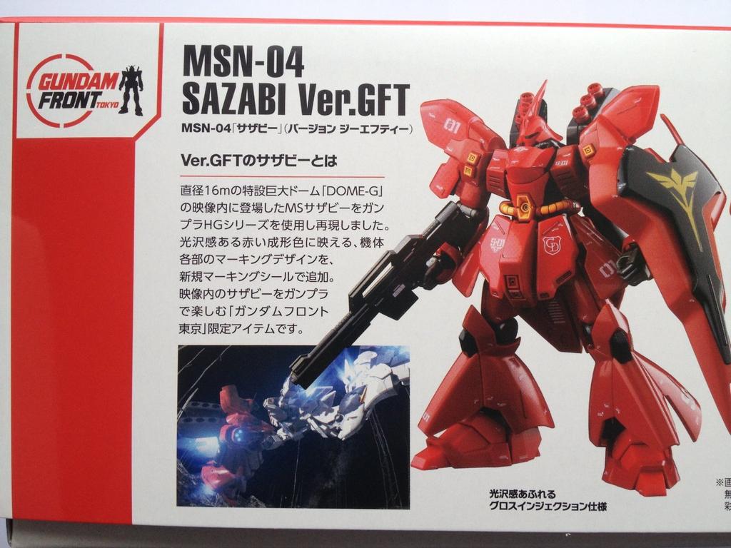 Gundam Front Tokyo Limited HGUC 1144 MSN-04 Char Sazabi Ver.GFT [Игрушки и Хобби]