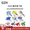 GZH RC Fixed-Wing Fighter Jet Airplanes & Accessories (CN version)