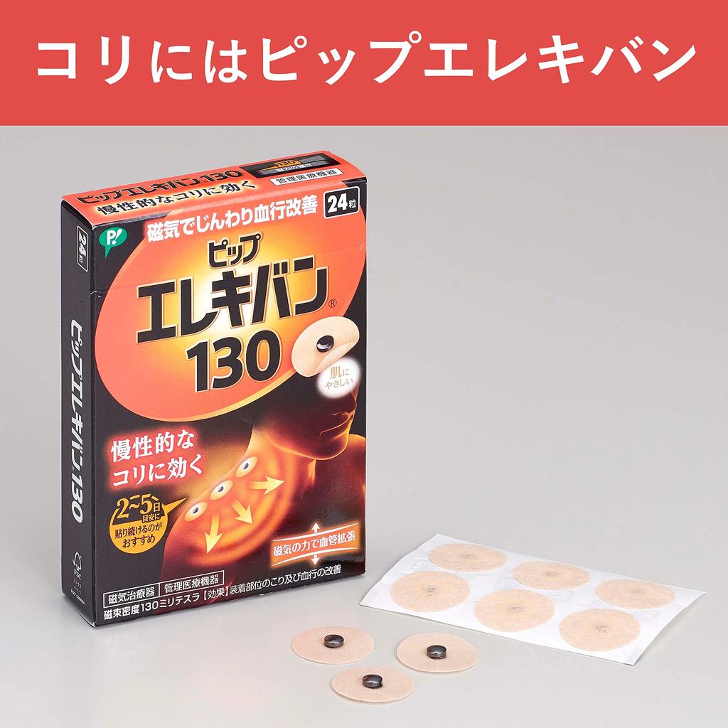 Пип Элекибан 130 Магнитное терапевтическое устройство для скованности поясницы и плеча Бежевый (12 таблеток) Плечи, Шея, Спина, Лопатки,