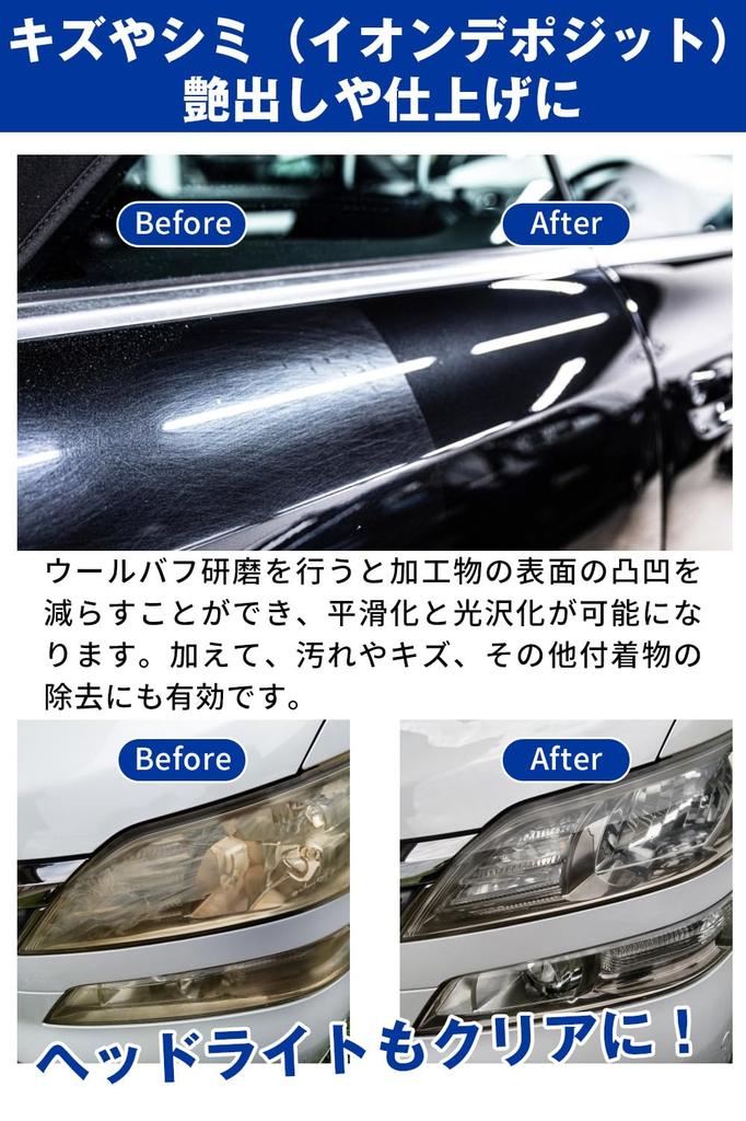 by a Wool Buffing Pads for Polishing Cars Set of 6 for polishing and Grit [Supervised Mechanic] - - "Ideal finishing" (Fine 80mm)