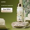Термобутылка Germ Van Gogh Collection 580 мл из нержавеющей стали