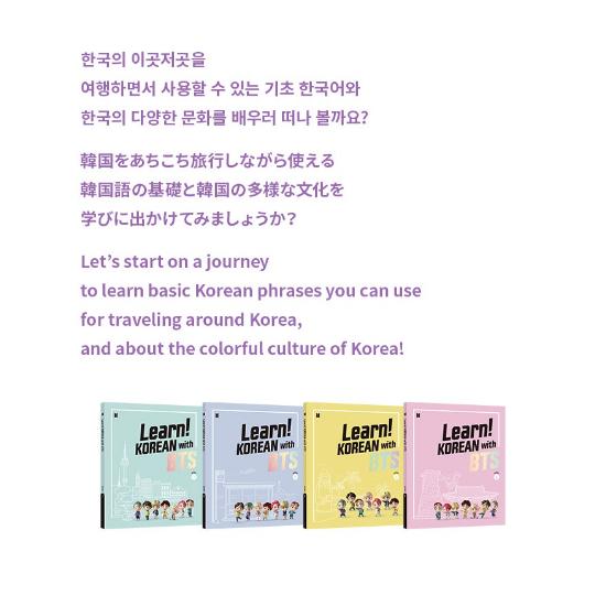 BTS Учиться! КОРЕЙСКИЙ с BTS Только Книга Пакет Книга для изучения корейского языка