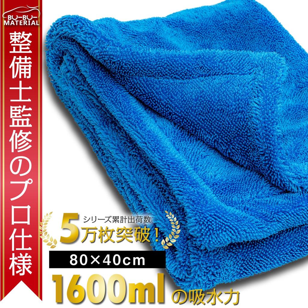 Полотенце под присмотром Bubu Material Car Wash Towel Большое суперабсорбирующее полотенце из плотной микрофибры без ободка 80 см x 40 см [Двустороннее, для механиков] (M)