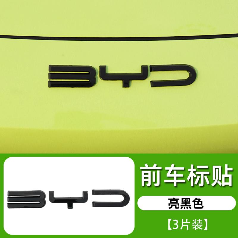 Для BYD Seagull Byd Dolphin Surf Dolphin Mini 2023-2025 Зачерненная Модификация Логотипа Автомобиля Черная Наклейка-Значок Автомобиля Декорация