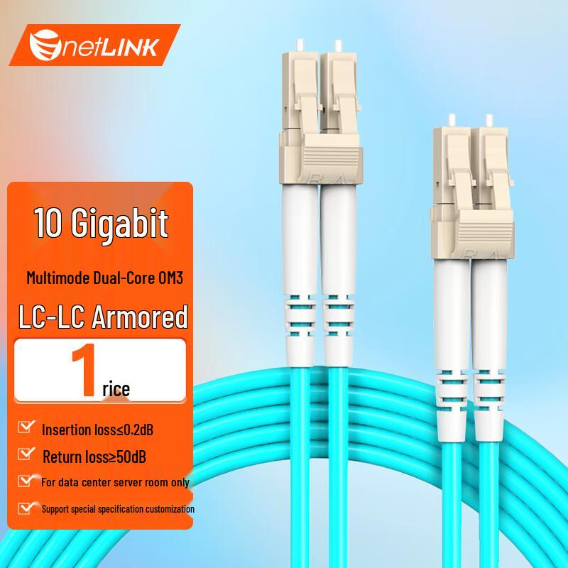 Бронированный многомодовый оптоволоконный патч-корд netLINK OM3 LC-LC