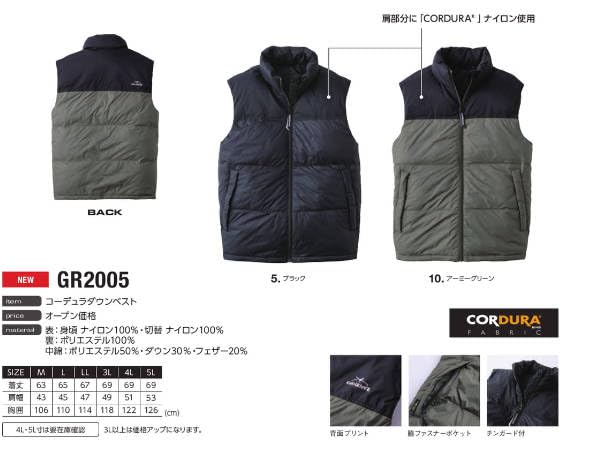 Жилет EVEN RIVER Cordura Down для армейского зеленого цвета GR2005 10 3L осень/зима