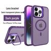 Магнитный чехол для iPhone 17 Pro Max с матовым покрытием и подставкой, совместимый с объективом Apple 16/15/13