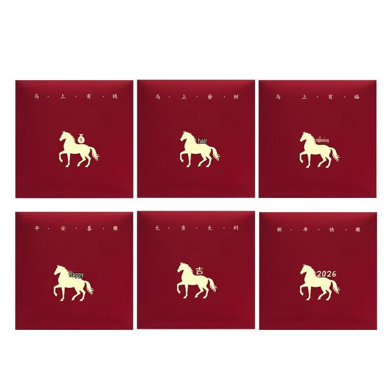 Luzhiyuan 2026 Year of the Horse Red Envelopes