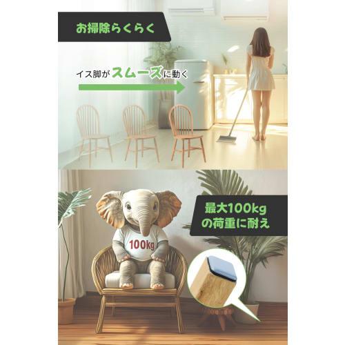 TAIGU Chair Leg Covers, Furniture Moving Pads | Scratch and Noise Prevention, Easy Moving, Chair Leg Covers/Chair Leg Caps, 8-Piece Set | Adhesive, Na