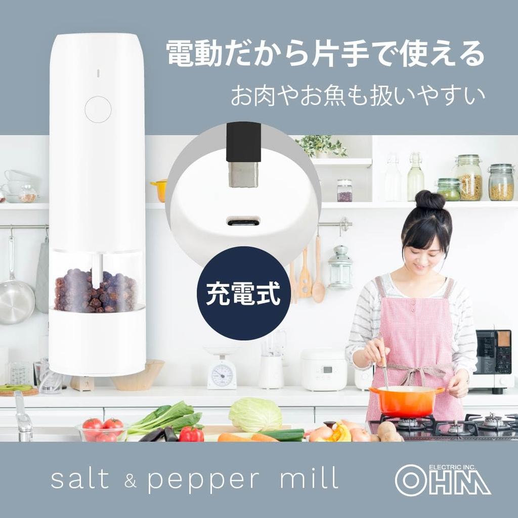 Ohm Electric Electric Mill Соль мельница для перца соль перец стильная USB перезаряжаемая электрическая мельница для специй белая OHM COK-PSM003-W 08-1499