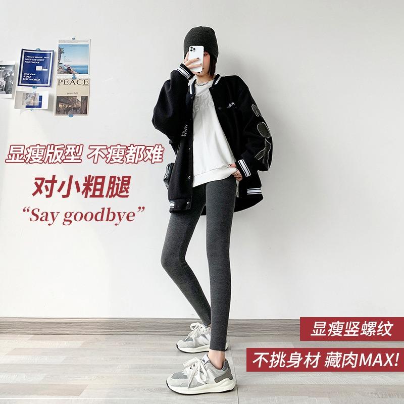 Threaded Leggings Autumn and Winter New Outer Wear Winter Velvet Thickened Vertical Striped Lamb Wool Long Johns Autumn and Winter High Waist