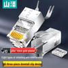 Сетевой коннектор SanZhe Cat8 RJ45 (10-Pack)