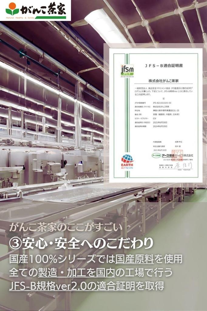 Ганкочая 100% Отечественный Наша Деревня Полезный Чай, Чай ГАБАрон, 40г (2 г x 20 чайных пакетиков, без нитки), Сделано в Японии, Габа Зеленый чай, Полезный чай, Со льдом или