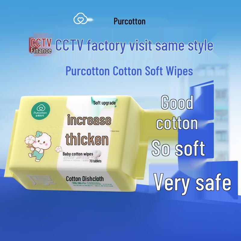 PurCotton Детские мягкие хлопковые салфетки