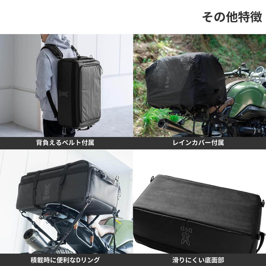 DOD Hakocha Hako (40) Fully Boarded Motorcycle Seat Bag That Doesn't Lose Its Shape, Camping, Touring, Box-shaped Shape That Is Easy To Load In a Car