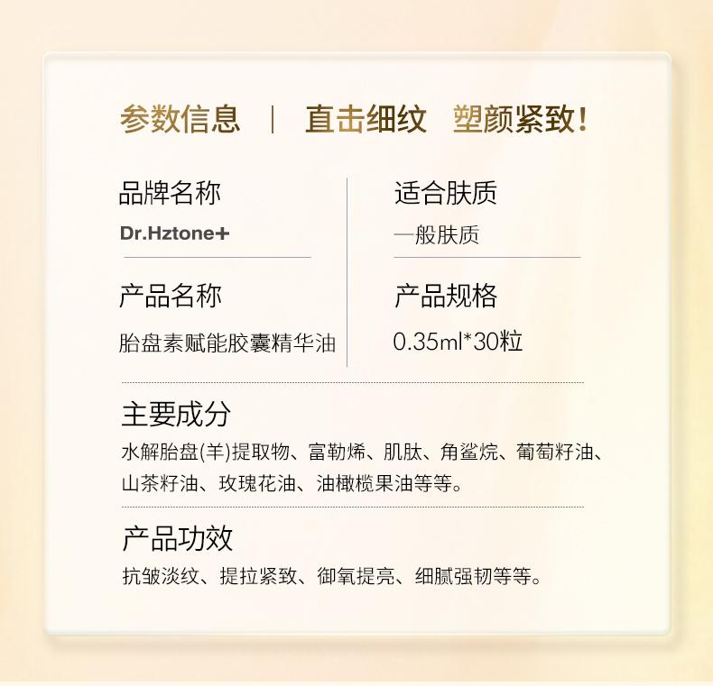 Dr. Hztone+whitening and brightening cream+sheep placenta element fullerene capsule essence oil