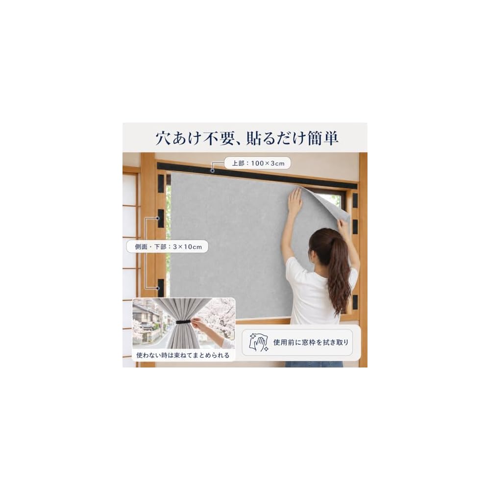 Blackout window film, 100% light blocking, linen-like texture, heat-insulating, UV-cut, Velcro
