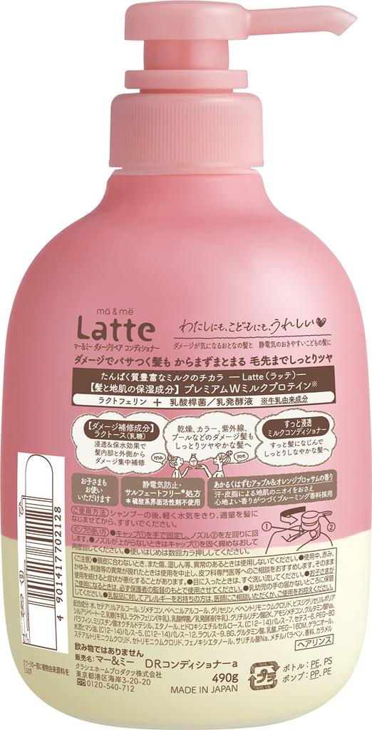 Ma Me Damage Repair Conditioner Treatment 490g & (x 1)