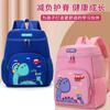New Kindergarten Schoolbag Primary School Student Cartoon Little Dinosaur Children's Schoolbag Student Schoolbag Burden Reduction Ridge Backpack