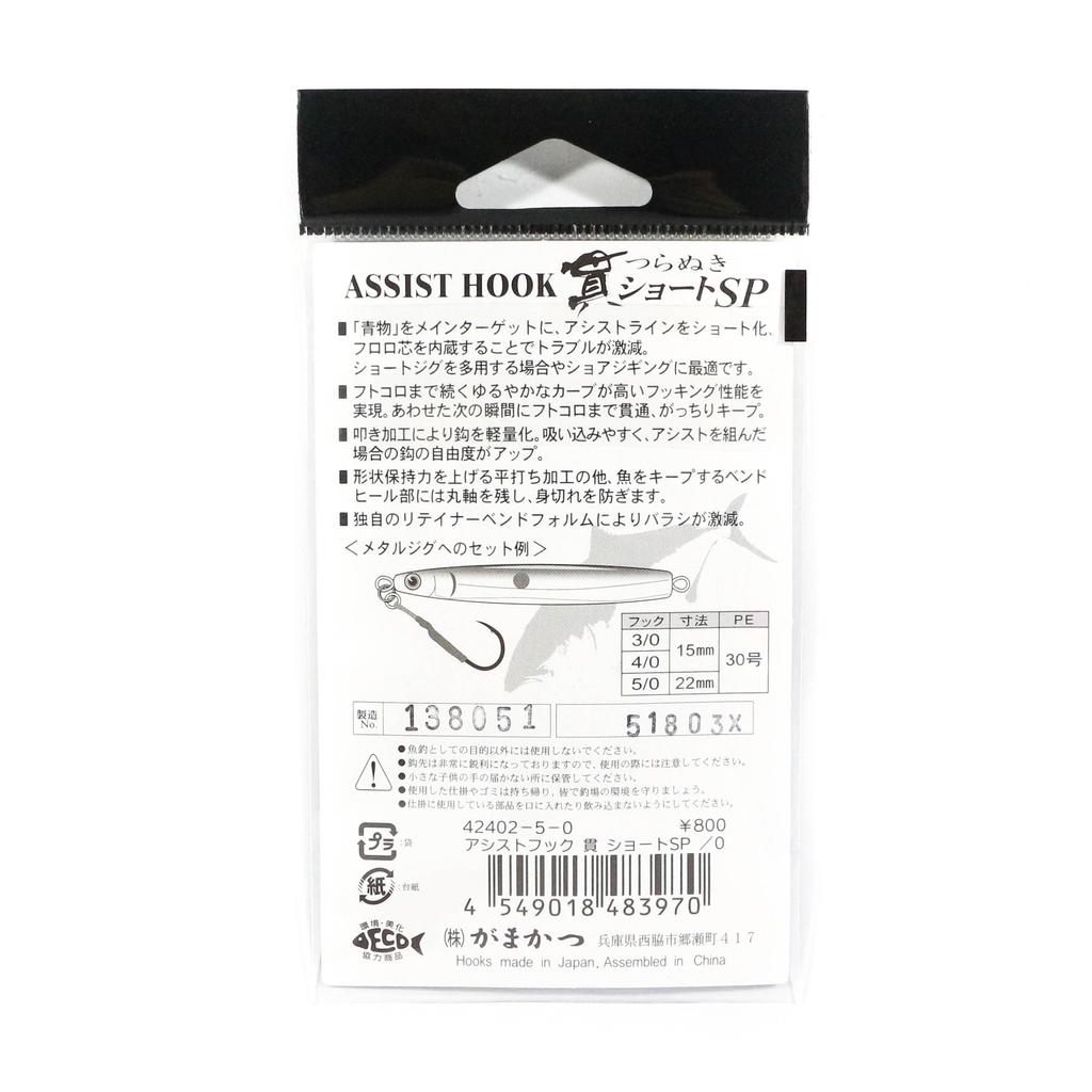 Gamakatsu GA-027 Assist SP Short Special Jigging Size 4/0 (3963)