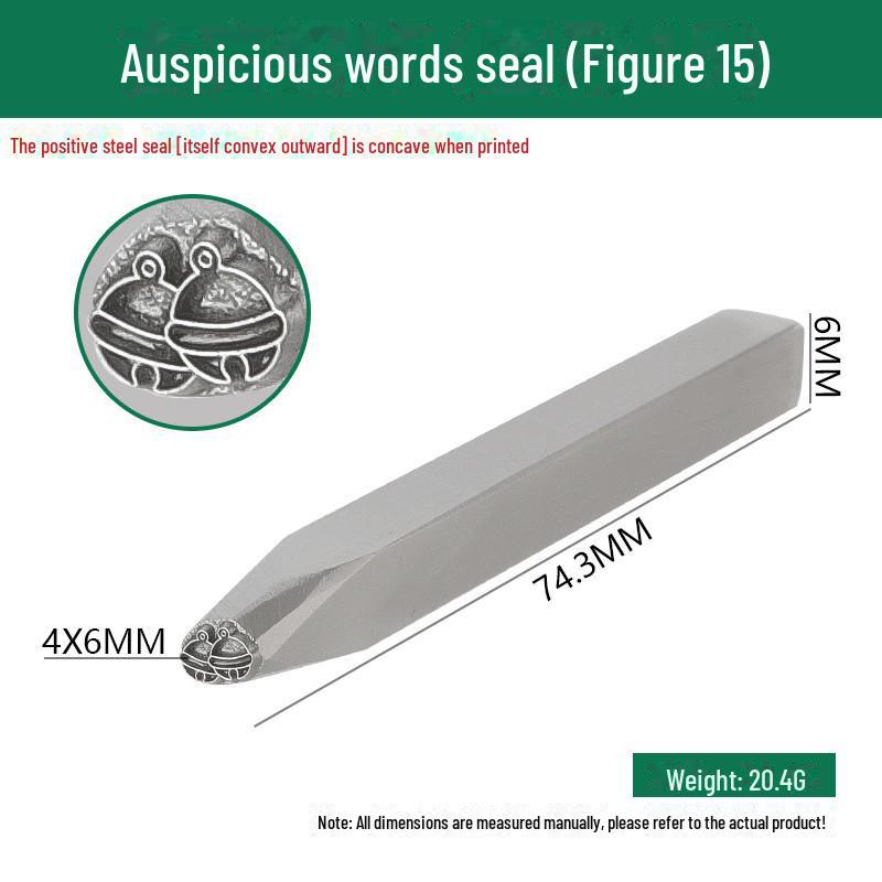 Двенадцать стальных зодиакальных печатей: Благоприятные слова и узоры в гравировке золотом и серебром