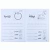 Arabic Letter/Alphabet Copybook For Calligraphy Books Kids Words Children's Handwriting Children Writing Learning Practice Book