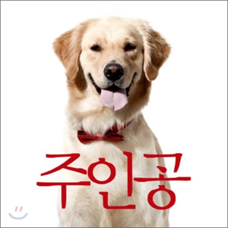 Outsider 3rd Album - Main Character