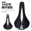 Carbon Fiber Bicycle Saddle 3D Printed Honeycomb Design Road Mountain Bike Seat Comfort Ergonomic Cycling Accessory