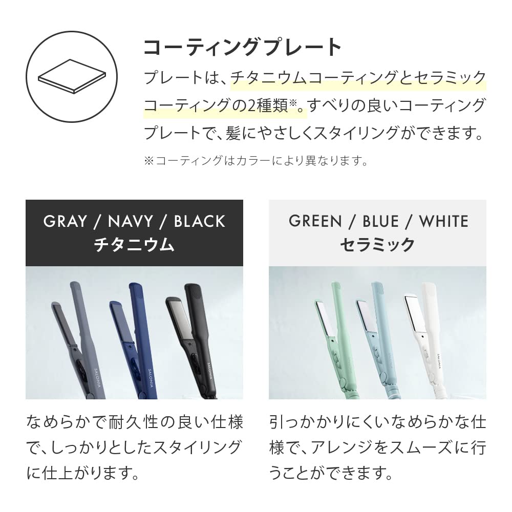 SALONIA Hair Straight Iron Chillin Blue 24 мм Утюжок для волос Бытовая техника Красота Косметическая техника Уход за волосами Профессиональная спецификация [2022 Весна/Лето