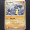 Pokémon TCG Lucario DP5 2008 1st Edition Japanese 211107-2