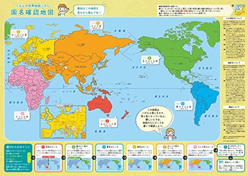 Издательство Kumon Пазл «Карта мира Kumon» Развивающая игрушка для детей от 5 лет и старше