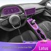 Защитная пленка для экрана переключения передач Lotus EMIRA для моделей 23-25