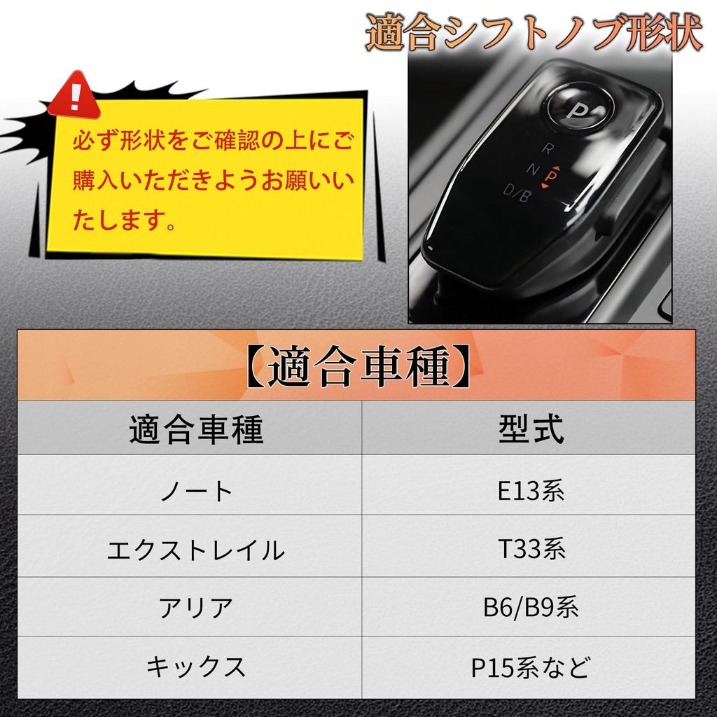 HYCALY Чехол на ручку КПП, Серия X-Trail T33, Nissan Note, E13, 13, Aria, B6, B9