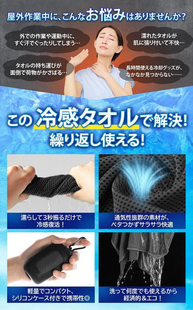 PLEAVIT Cooling Towel, Quick-Drying Sports Towel with Silicone Case, Black, Set of 2, 80x30cm