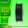 Filament для 3D-принтера Zhilingmei PLA+ 1,75 мм, штекер CN (адаптер в комплекте)