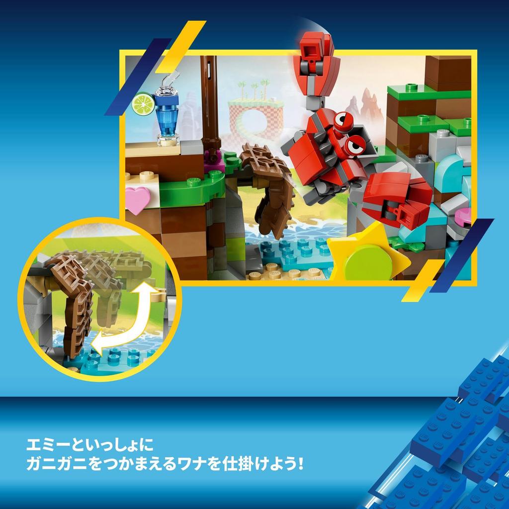 LEGO Sonic the Hedgehog Animal Rescue Island 76992 Toy Block Present Video Game Adventure Boys Girls 7 Years Old Emmy's ~