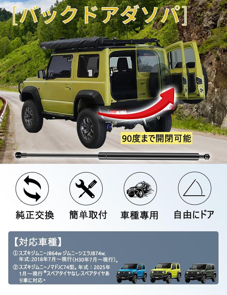 Продукты Beautytrees для Suzuki Jimny Sierra JB74 Демпфер задней двери Свободная остановка Бесступенчатая регулировка Остановка посередине Оригинальная замена Гидравлический демпфер Задний