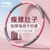 Li-Ning Утяжеленный съемный хулахуп