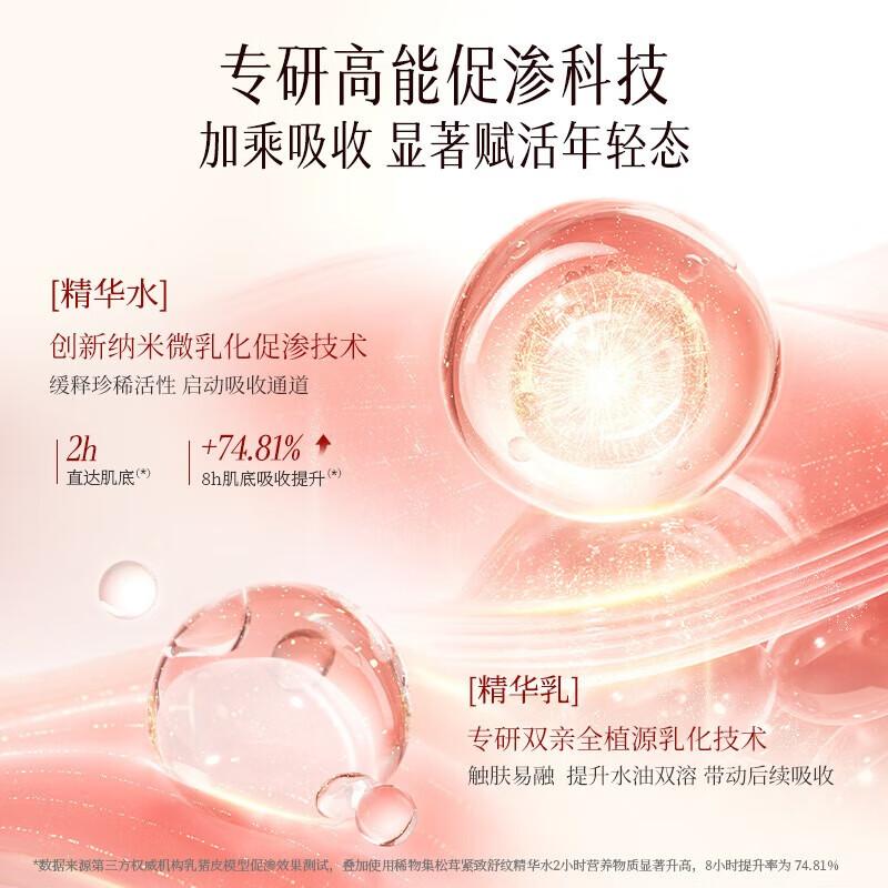 SHE LOG Серия средств по уходу за кожей с грибом Сонгронг