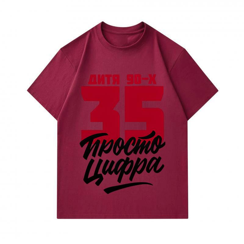 Men's 100% Cotton Crew Neck Short Sleeve T-Shirt, Retro 90s Themed 35 Years Old Casual Graphic Tee, Comfortable Breathable Regular Fit Streetwear for