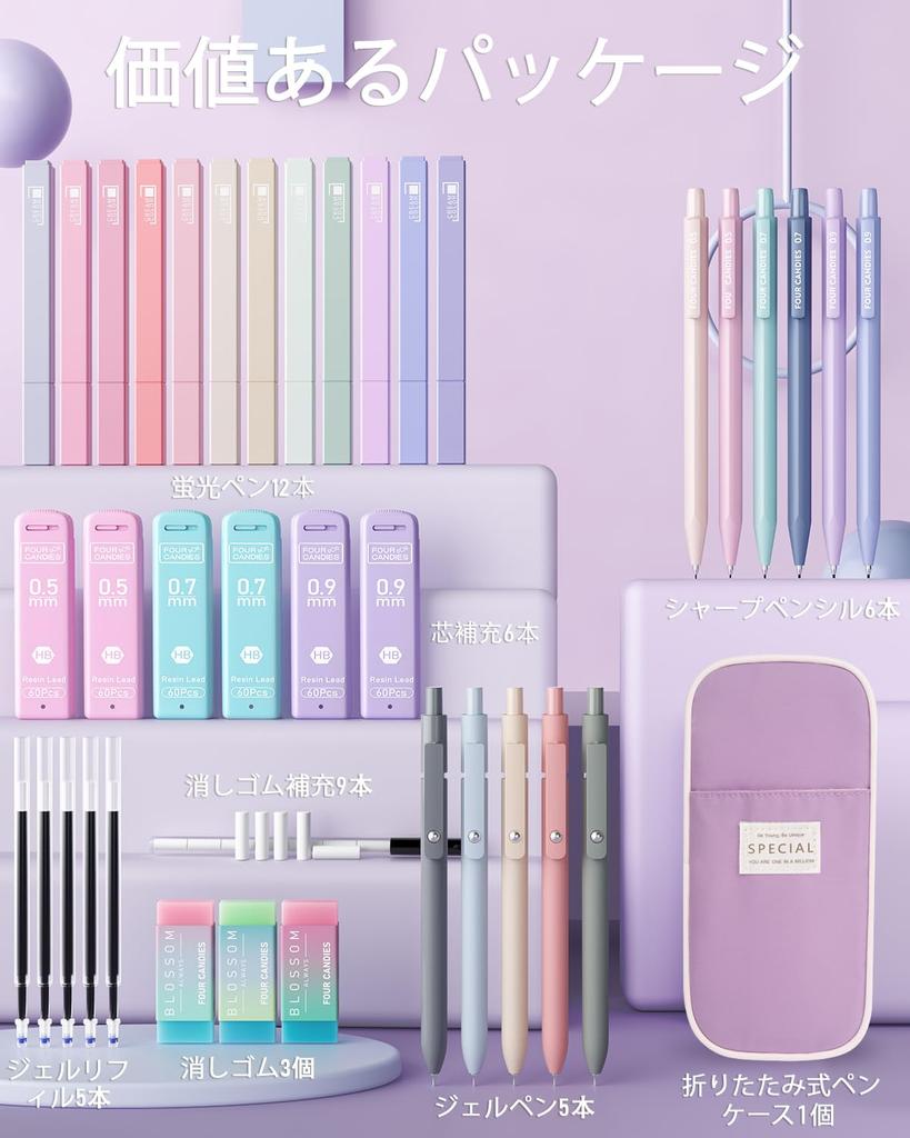 Four Candies Stationery Pencil Ballpoint Mechanical Pencil School Supplies Student School Entrance Purple Set, Case, Highlighter, Pen, 0.5 & 0.7&0.9mm