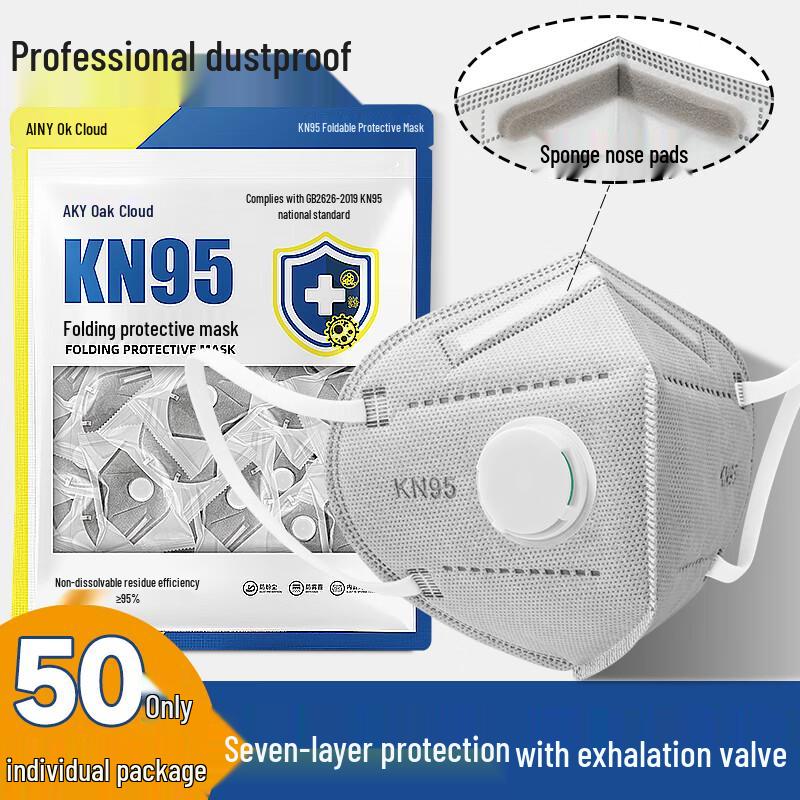 Промышленная пылезащитная маска Aokeyun KN95/KP95