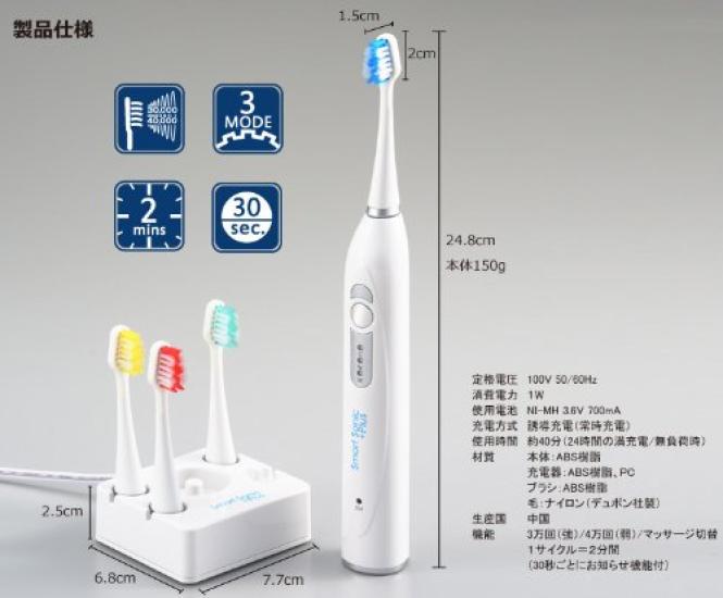 Mitani электрическая звуковая зубная щетка электрическая зубная щетка Smart Sonic +Plus RST-2030B