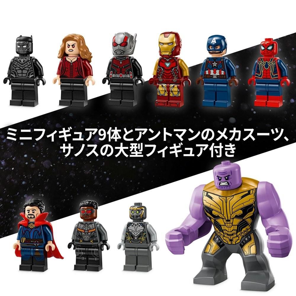 LEGO Marvel Avengers Endgame Final Battle 76323 Toy for Boys and Girls