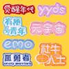 Cute Cloth Sticker Clothes, Down Jacket, Hole-Free Repair Embroidery Patch Sticker, Self-Adhesive Seam-Free Bag, Pants Decal
