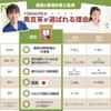 YORIMORE Black Soybean Tea Tea Bags Iced Brew Caffeine-Free Calorie-Free 3g×60 Bags