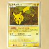 [Б/У] Коллекционная карточка Pokémon Пикачу DPBP026