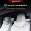 Комплект подушек для поддержки шеи и поясницы XPeng P7 P7i