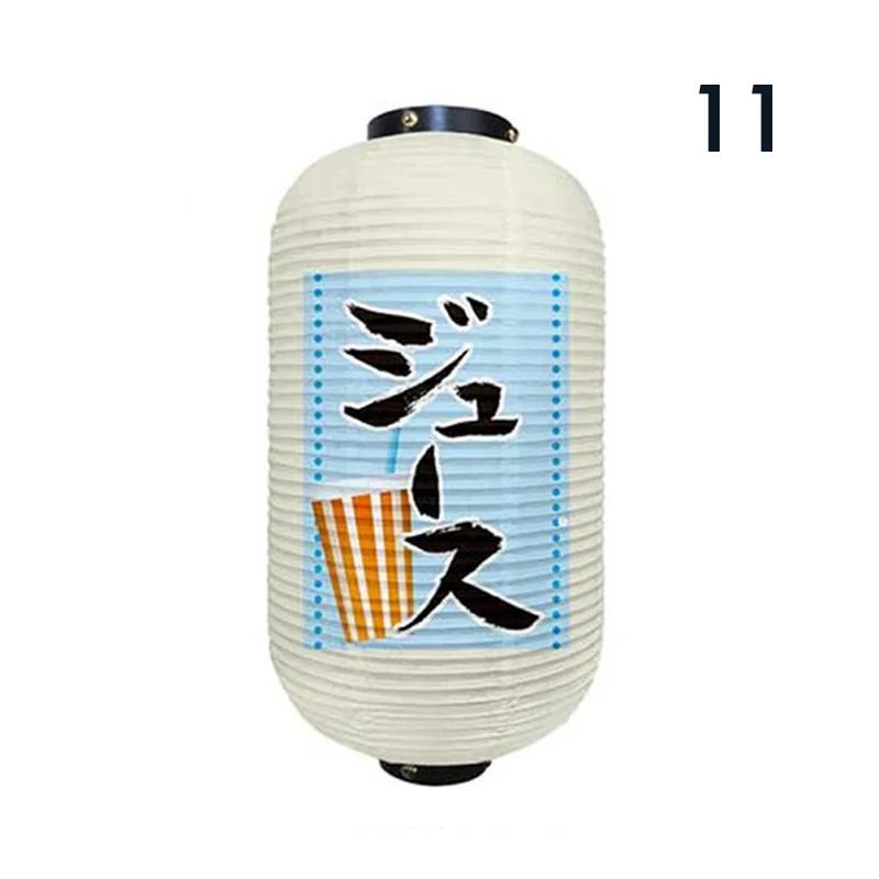 Japanese Style Hanging Lantern Sashimi Sushi Pub Bistro Restaurant Izakaya Decor Beer Sake Cuisine Shop Advertising Sign