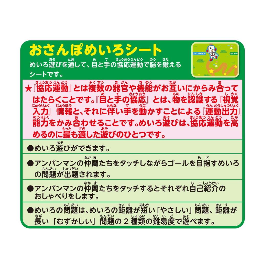 Agatsuma Anpanman First Kids Tablet